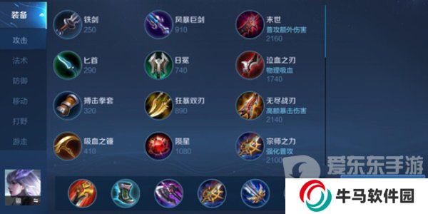 王者榮耀大司命怎么出裝傷害高 大司命出裝搭配分享