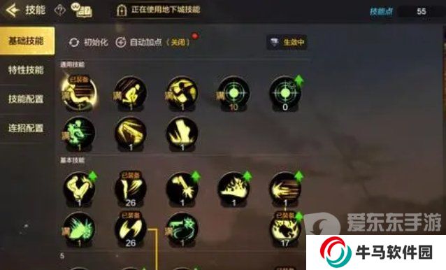 DNF手游男漫游槍手技能加點推薦 DNF手游男漫游怎么加點