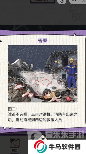  動(dòng)腦我最牛攻略大全 動(dòng)腦我最牛全關(guān)卡通關(guān)攻略詳解