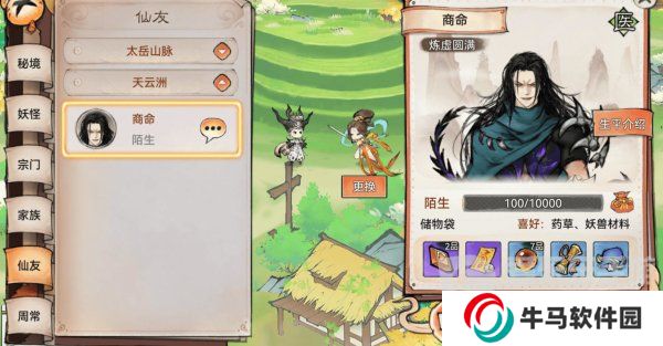 最強(qiáng)祖師親密度怎么刷 親密度提升方法介紹