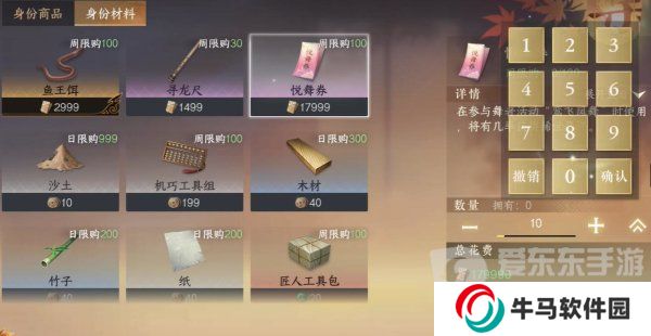 逆水寒手游蝶弄春喧怎么獲取 蝶弄春喧獲取方法介紹