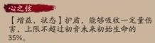 陰陽師初音未來技能是什么 初音未來技能介紹一覽