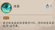 陰陽師初音未來技能是什么 初音未來技能介紹一覽