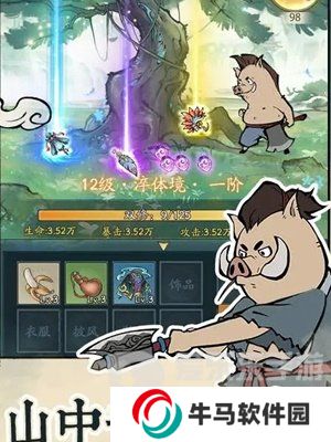 尋道大千怎么飛升上界 飛升上界技巧攻略