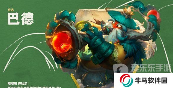 云頂之弈s11什么時候更新 s11更新時間分享