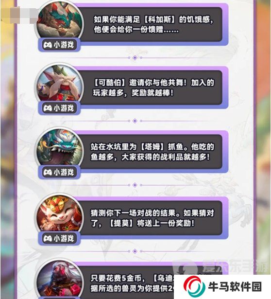 云頂之弈s11奇遇機(jī)制是什么 s11奇遇機(jī)制介紹