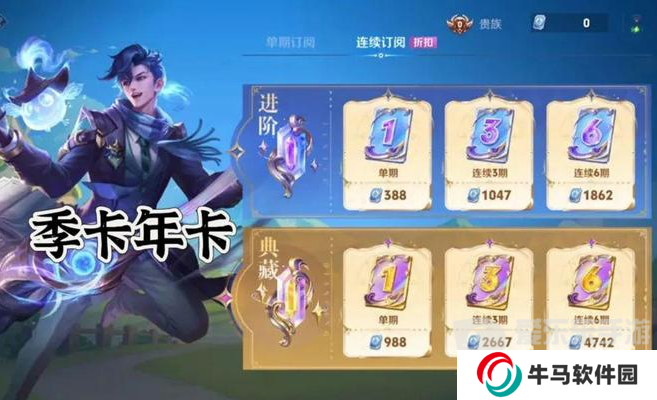 王者榮耀s34賽季什么時(shí)候結(jié)束 s34賽季結(jié)束時(shí)間詳解
