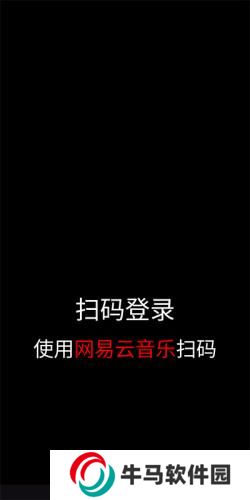 網(wǎng)易云音樂手表版
