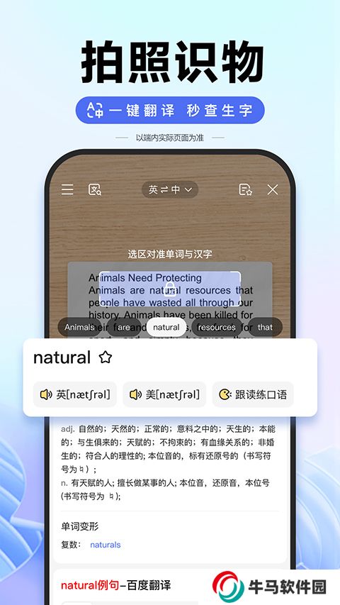百度手機版