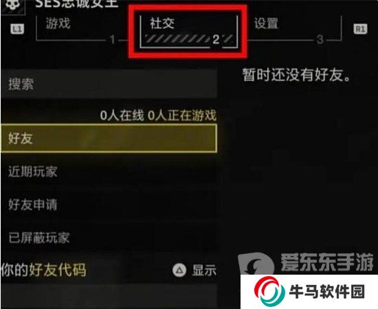 《絕地潛兵2》怎么聯(lián)機(jī) 《絕地潛兵2》多人聯(lián)機(jī)方法教程