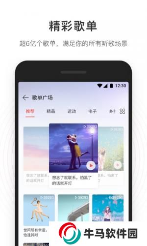 網(wǎng)易云音樂(lè)