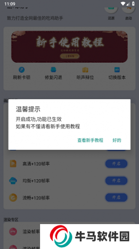 畫質(zhì)大師