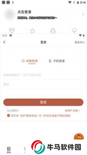 爐石傳說助手