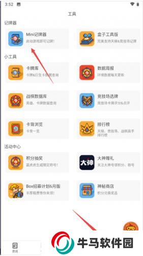 爐石傳說助手
