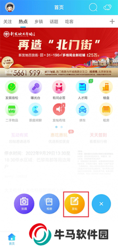 宿松論壇