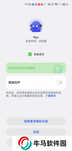 nyx音樂播放器