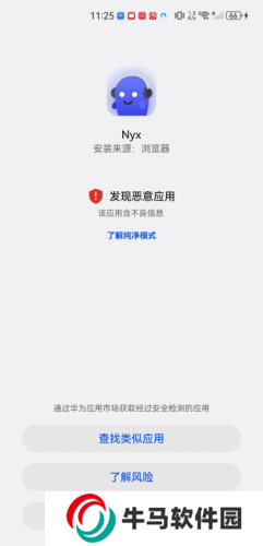 nyx音樂播放器