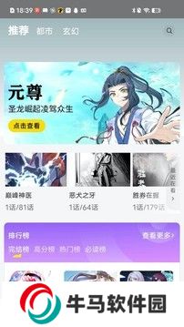 掌閱漫畫