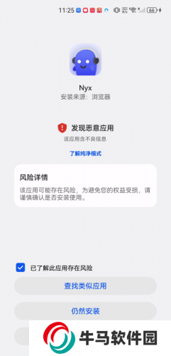 nyx音樂播放器