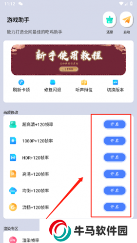 畫質(zhì)大師