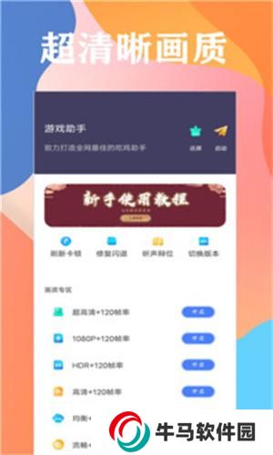 畫質(zhì)大師