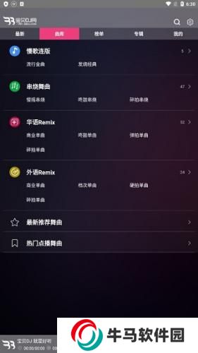寶貝DJ網(wǎng)