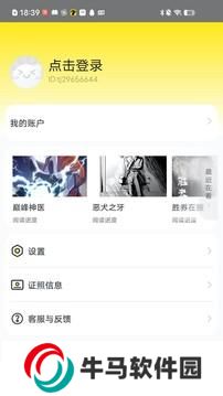 掌閱漫畫
