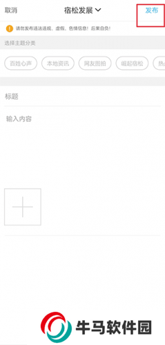 宿松論壇