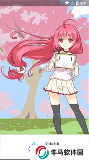 天使動(dòng)漫
