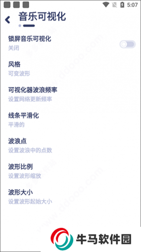 nyx音樂播放器