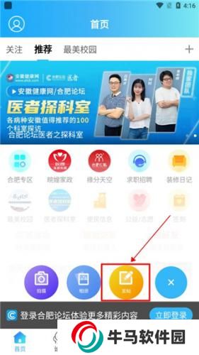 合肥論壇