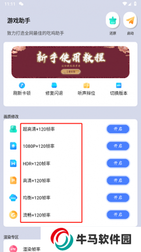 畫質(zhì)大師