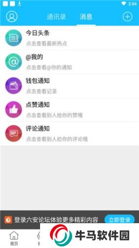 六安論壇