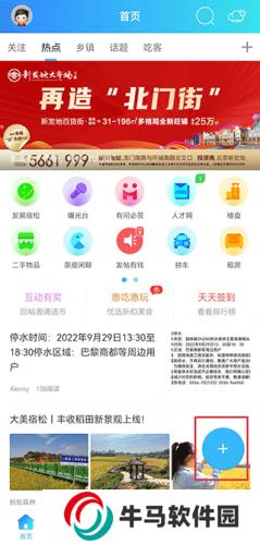 宿松論壇