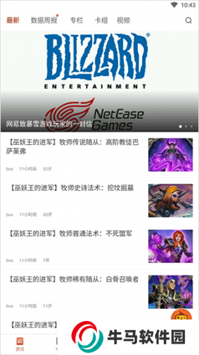 爐石傳說助手
