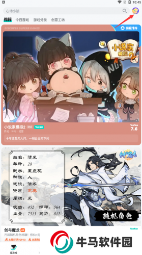 taptap游戲盒