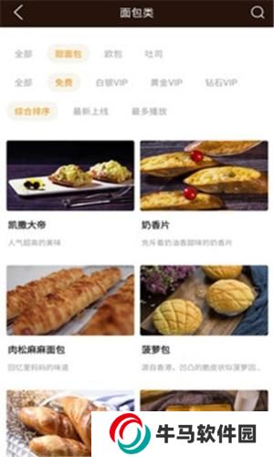 歐米奇