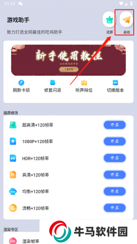 畫質(zhì)大師