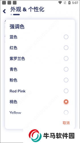 nyx音樂播放器