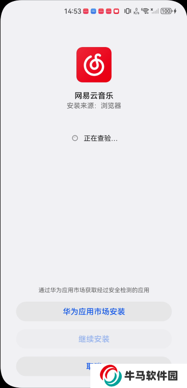 網(wǎng)易云音樂HD