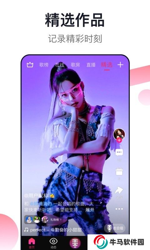愛(ài)唱KTV