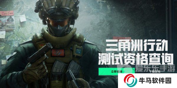 三角洲行動(dòng)測(cè)試資格怎么申請(qǐng) 申請(qǐng)測(cè)試資格方法介紹