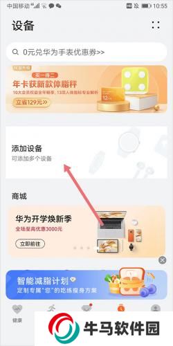 喜馬拉雅穿戴