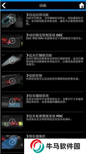 寶馬MINI