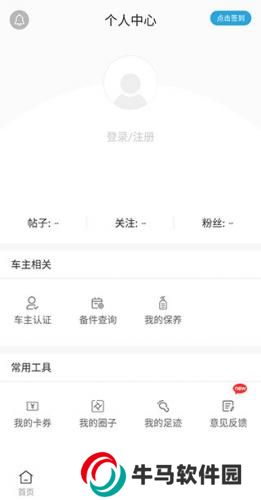 歐尚style