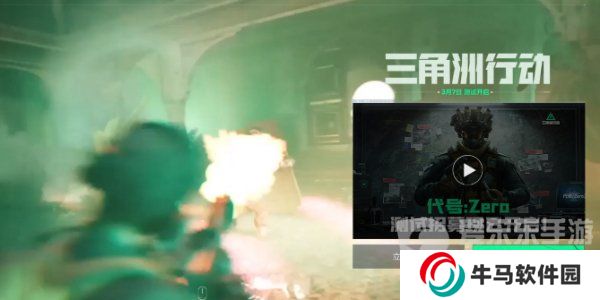 三角洲行動(dòng)測(cè)試資格怎么申請(qǐng) 申請(qǐng)測(cè)試資格方法介紹