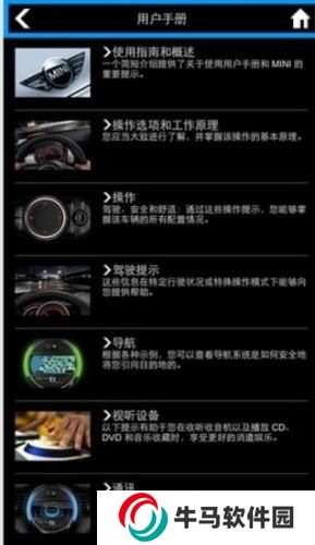 寶馬MINI