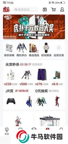 虎撲網(wǎng)
