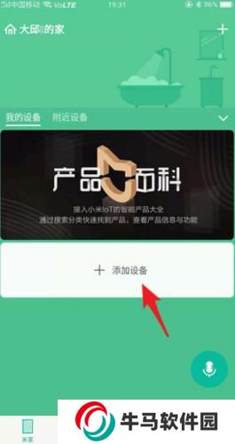 米家監(jiān)控