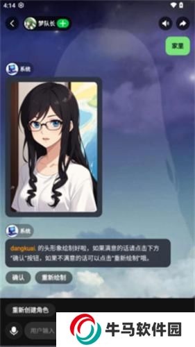 造夢次元